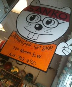 sanko shop sign